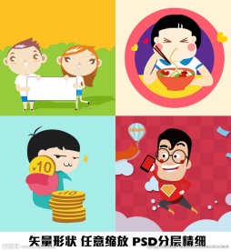 吃货男生女生超人矢量绘制图案