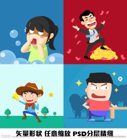 美女惊讶发财牛仔帅哥矢量图案