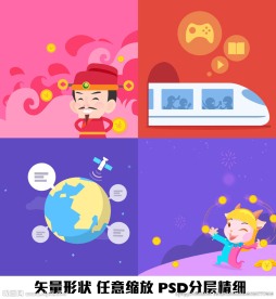 财神爷列车动车游戏地球卫星金币