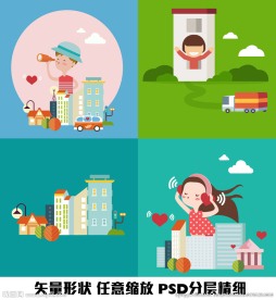 望远镜城市爱情物流矢量扁平化图
