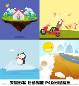 企鹅太阳快递房子矢量绘制图形