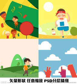 扁平化形状制绘原创矢量卡通人物