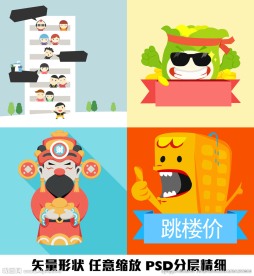 形状绘制原创矢量卡通形象插画素