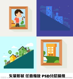 相框房子手机矢量绘制图案图形