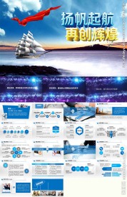 工作总结动态PPT