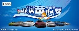 画满童心梦