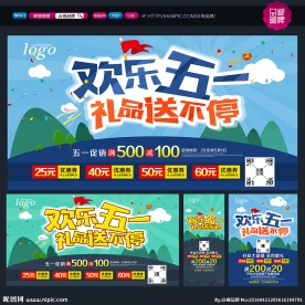 五一