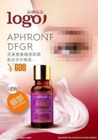 化妆品海报