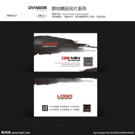 水墨名片