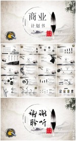 国风古风全动画总结计划ppt模