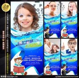 儿童近视  儿童眼镜 展架