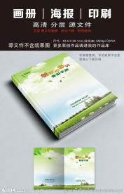 绿色操作手册封面