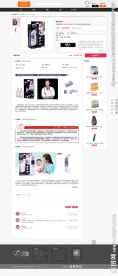网站电商产品介绍详情页