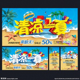夏天