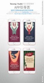 酒吧风格app引导页psd