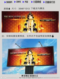 夜场明星嘉宾海报