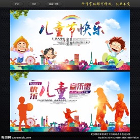 儿童节海报