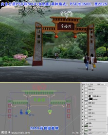 羌寨大门(含贴图)