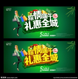 端午节