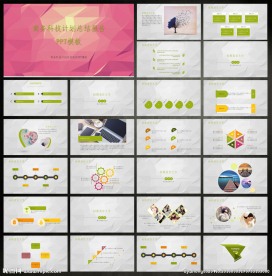 PPT模板