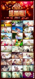 婚礼婚庆ppt模版