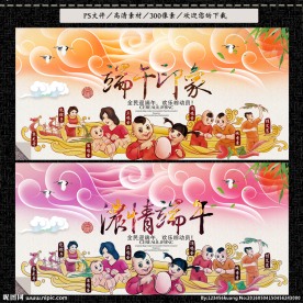 端午节
