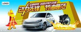 动力先锋   王冠篇
