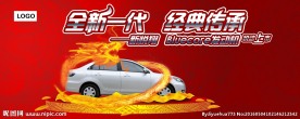 经典传承    新车上市