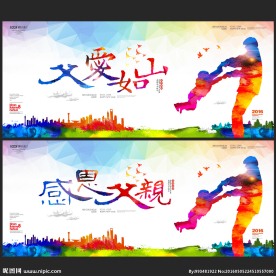 父亲节