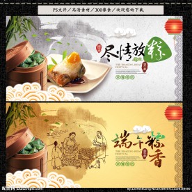 端午节