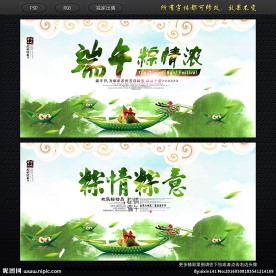 端午