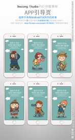 儿童摄影风格app引导页psd