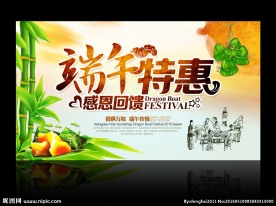 端午节