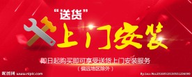 上门安装