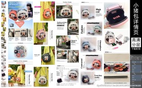 猫头鹰小型包包详情页