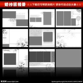 影楼相册套版