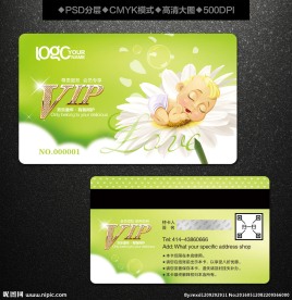 婴儿用品会员卡