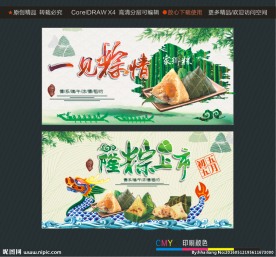 隆粽上市 一见粽情