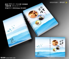 企业管理文化封面设计