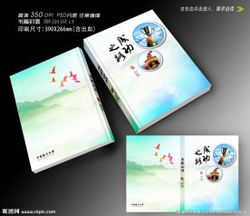 激励书籍封面设计