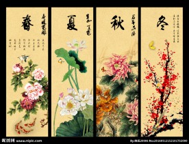 春夏秋冬
