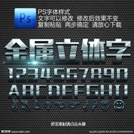 拉丝金属字ps样式