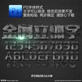 木制雕刻ps样式