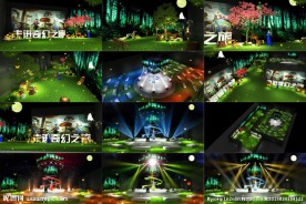 周年庆 新品发布会舞美设计