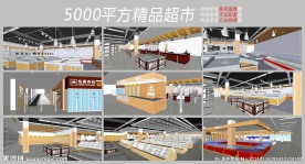 超市装修效果图