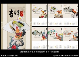 鸡年挂历