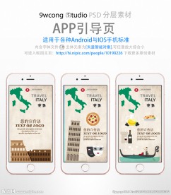 意大利旅游app引导页psd