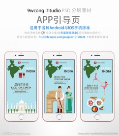 印度旅游app引导页psd