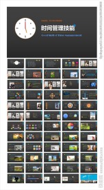 精彩黑色动态时间管理技能PPT