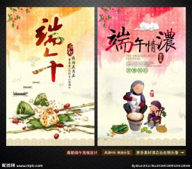 端午节